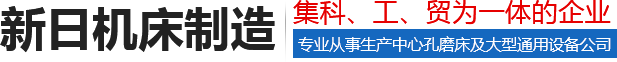 中心孔磨床,中心孔研磨機(jī),頂尖孔磨床,頂尖孔研磨機(jī),新鄉(xiāng)機(jī)床廠,立式車床廠家,新鄉(xiāng)市新日機(jī)床制造有限公司